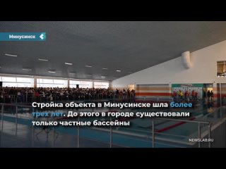 a new swimming pool was opened in the southern capital of the krasnoyarsk territory