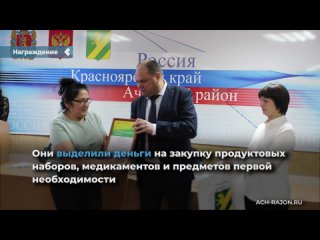 achinsk entrepreneurs were awarded for helping mobilized residents of the district