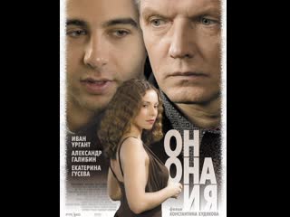 he, she and i, drama, melodrama, russia, 2006